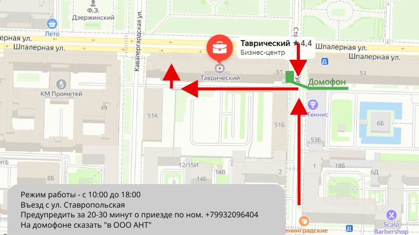 Проезд на склад АНТ 1